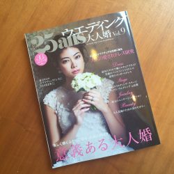 【掲載情報】25ansウェディング大人婚号＆フォーシーズンズフアラライ