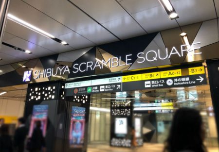 渋谷スクランブルスクエア