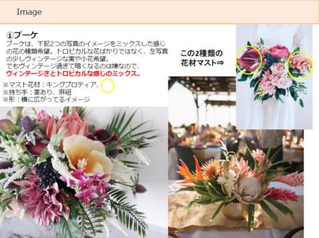 オーダーメイドブーケの作り方 Blog ハワイ挙式 ハワイフォトウェディングのチアーズウェディング オーダーメイドブーケの作り方 Blog ハワイ挙式 ハワイフォトウェディングのチアーズウェディング