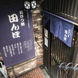 表参道Lunch～「ごはん専門店」おひつ膳　田んぼ～