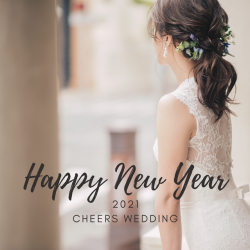 明けましておめでとうございます！